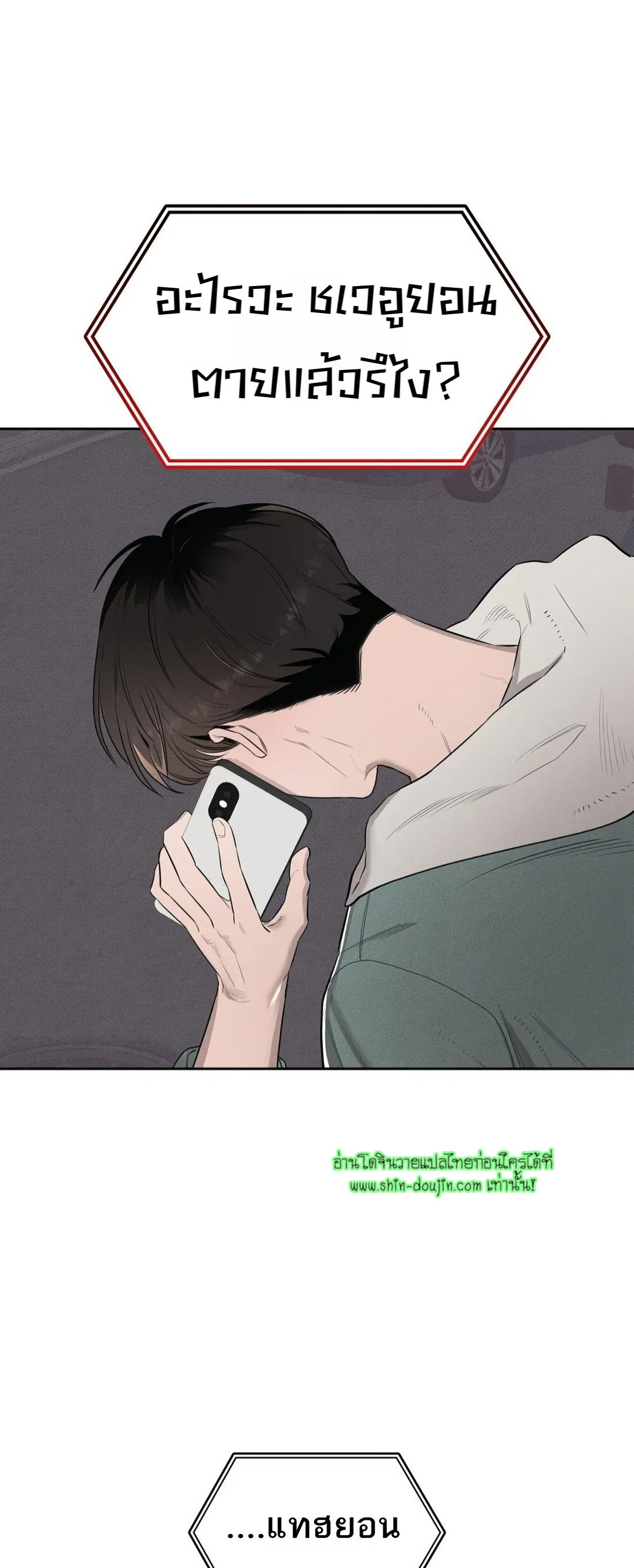 ROOM 666 EP 1